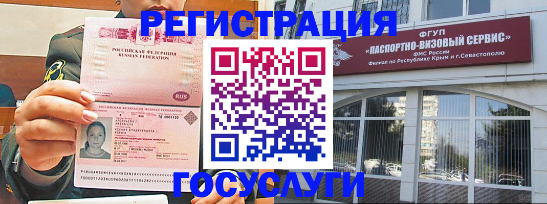 прописка для работы в Оби