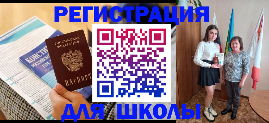 прописка штамп в Оби