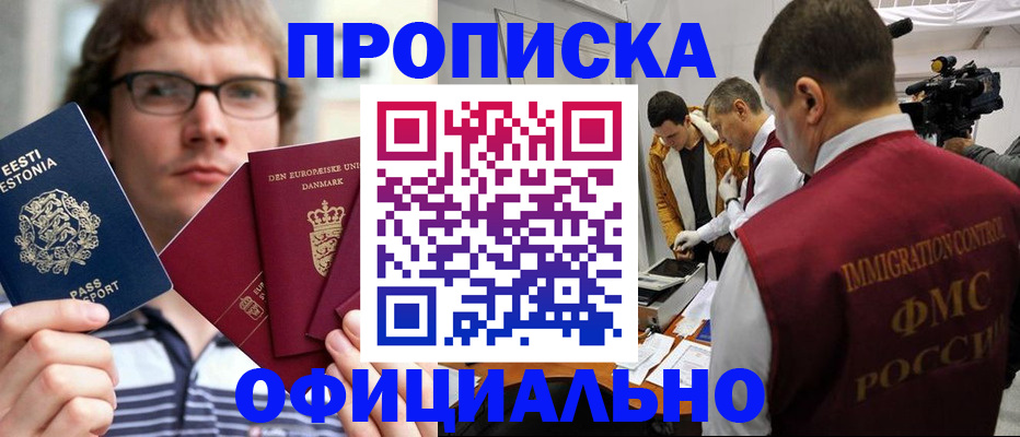 временная регистрация адрес в Оби