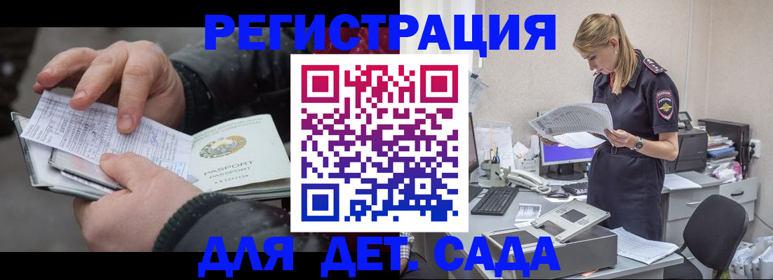 миграционный учет в Оби