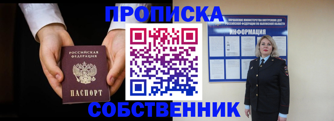 где прописаться в Оби