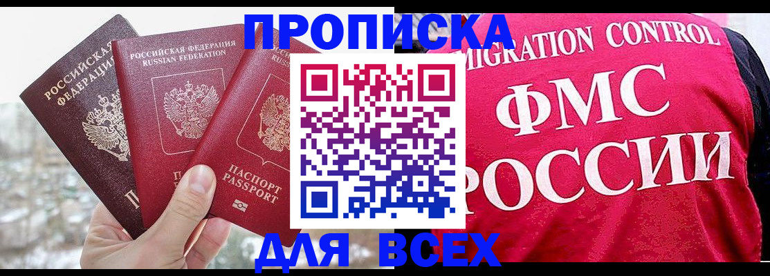 временная регистрация госуслуги в Оби