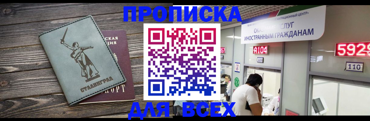 временная регистрация гарантия в Оби