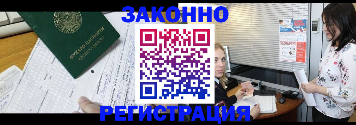 временная регистрация адрес в Оби